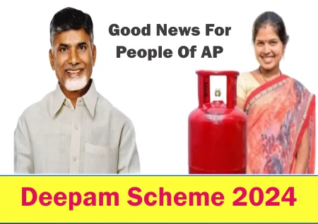 Andhra Pradesh government will provide free gas cylinders Under Deepam Scheme