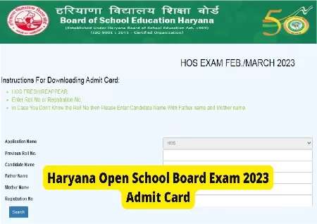 HBSE Open School class 10, class 12 admit card releasing today at bseh.org.in