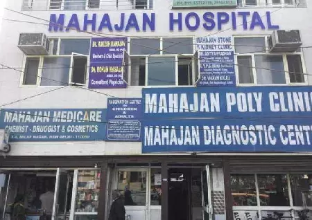 Mahajan Children Hospital in Uttam Nagar, Delhi - Health