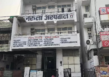 Narula Hospital in Yamuna Vihar, Delhi