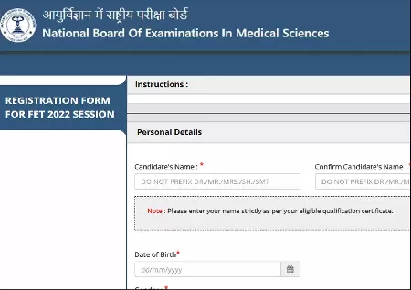 NBE FET 2022  Registration ends on January 27, apply