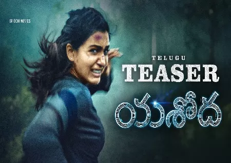 Yashoda Telugu Movie Review