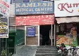 Kamlesh Medical Centre in Paschim Vihar, Delhi