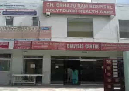 Chhaju Ram Hospital in Om Vihar Uttam Nagar, Delhi