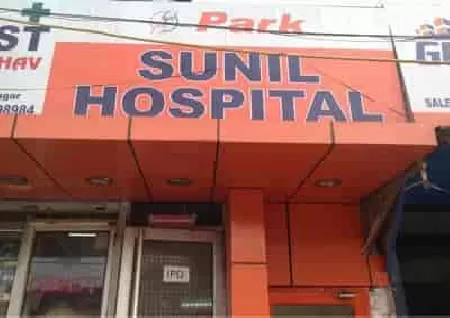 Sunil Park Hospital In Malviya Nagar, Delhi